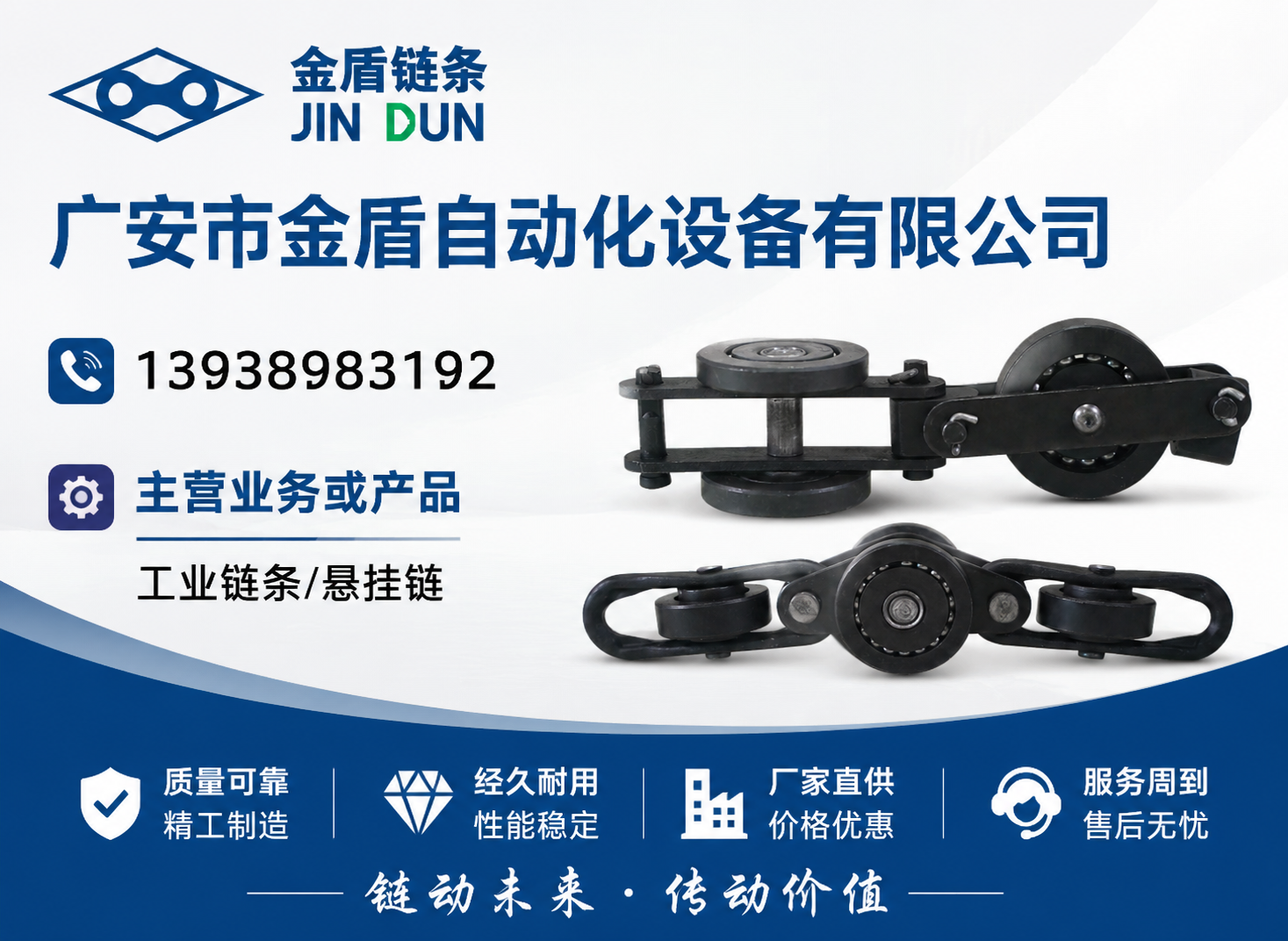 金盾自动化南充线上分站